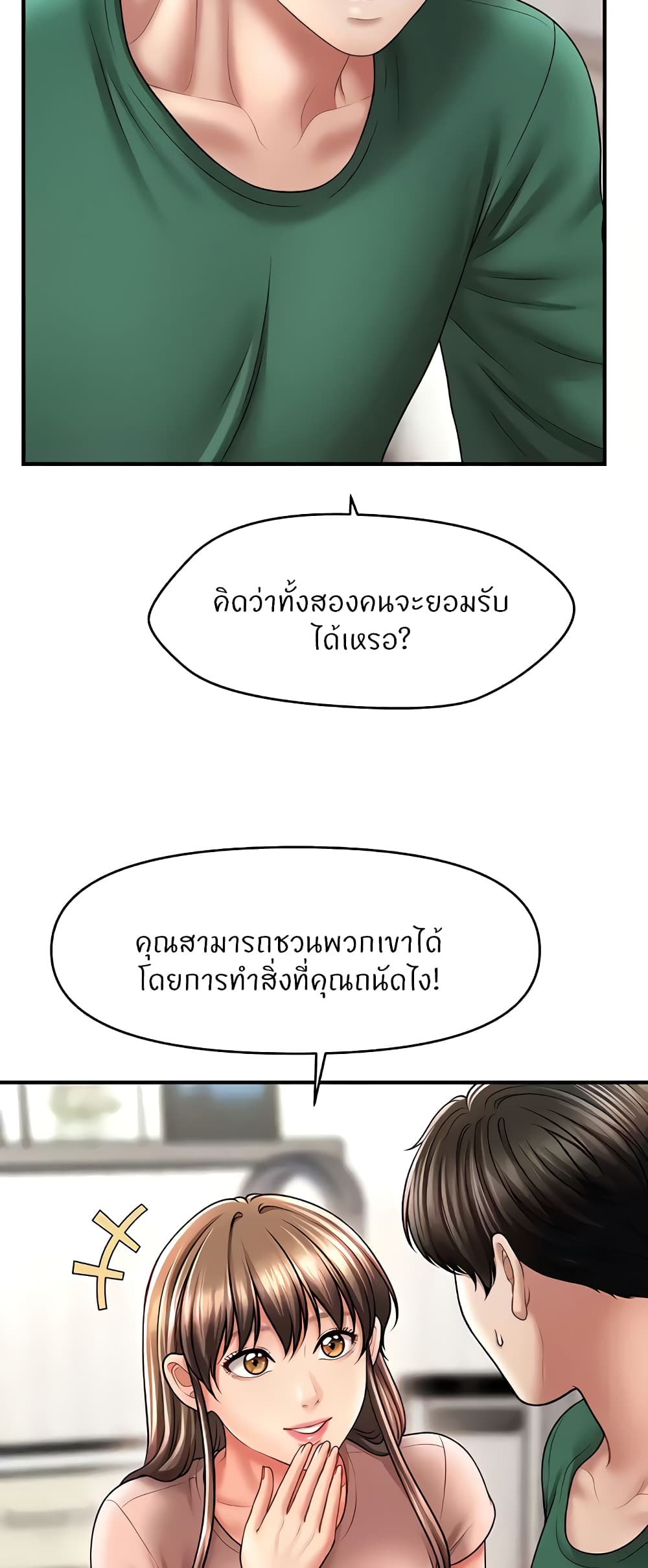 อ่านมังงะ A Guide to Corrupting Them With Hypnosis ตอนที่ 26/16.jpg