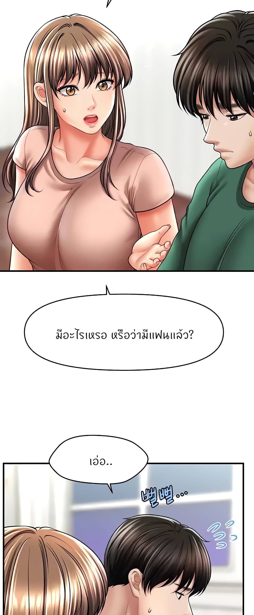 อ่านมังงะ A Guide to Corrupting Them With Hypnosis ตอนที่ 26/1.jpg