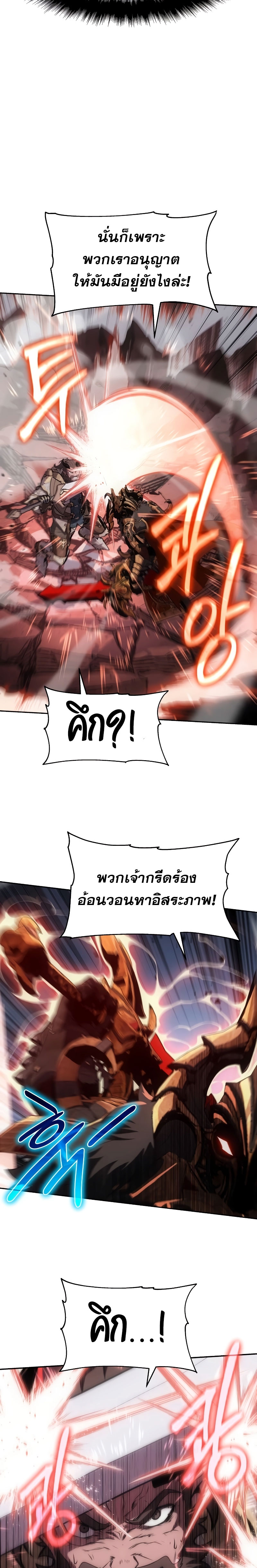 อ่านมังงะ The Knight King Who Returned With a God ตอนที่ 72/16.jpg