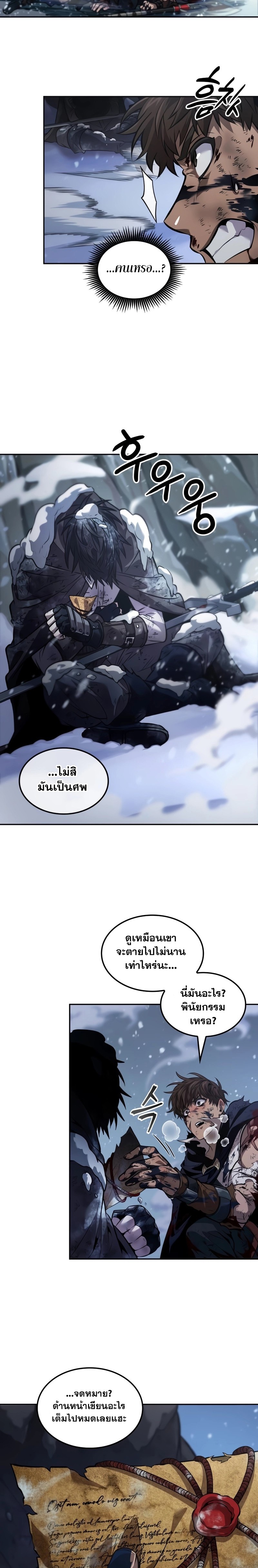 อ่านมังงะ The Last Adventurer ตอนที่ 30/16.jpg