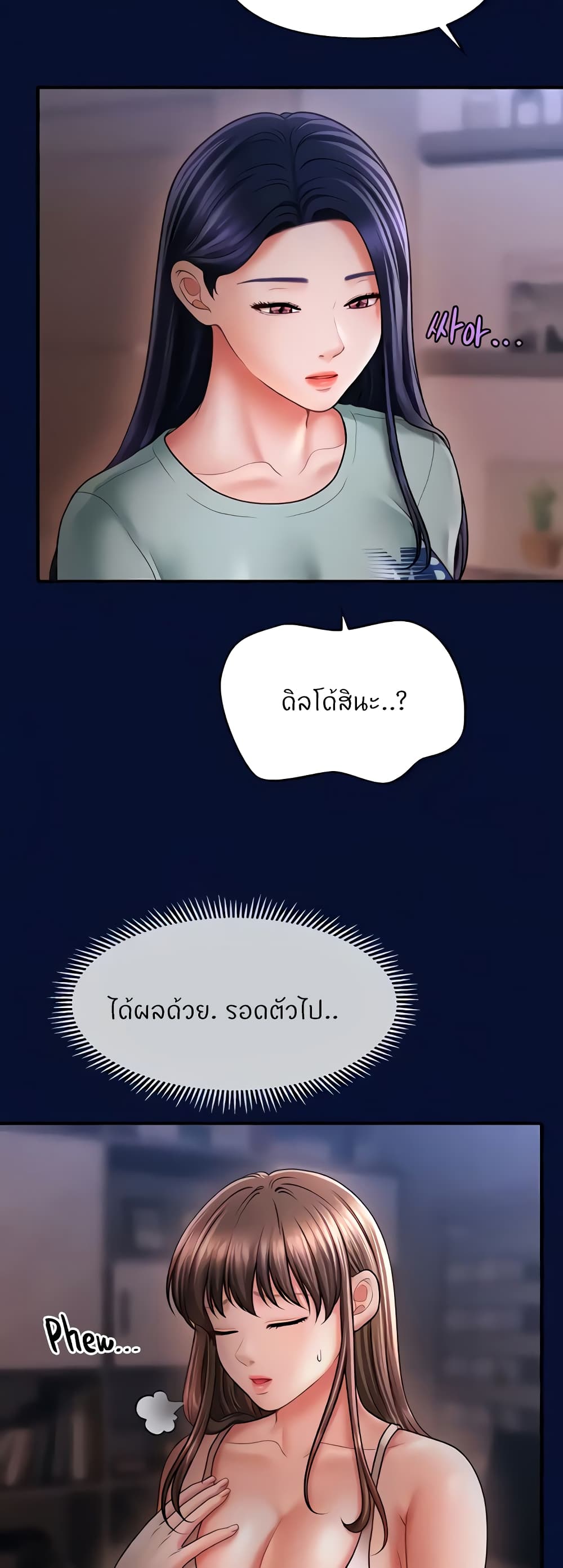 อ่านมังงะ A Guide to Corrupting Them With Hypnosis ตอนที่ 25/16.jpg