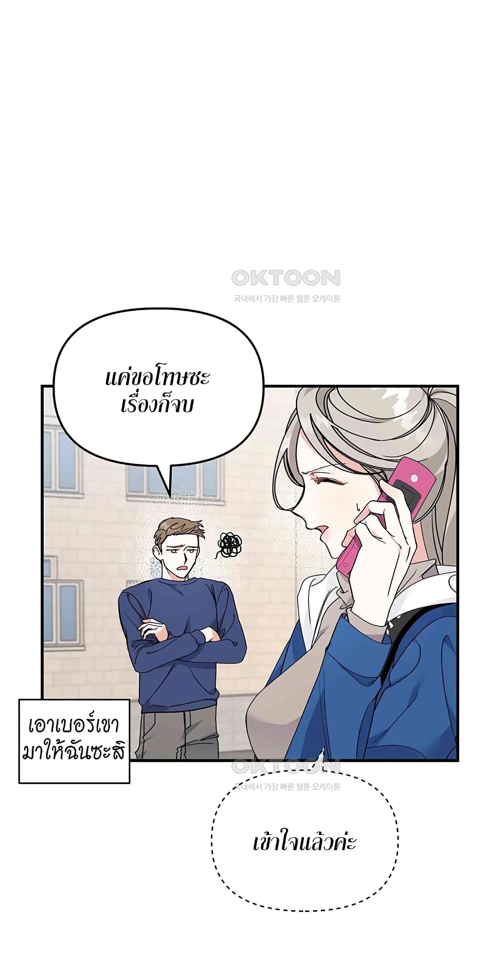 อ่านมังงะ Nasty Fever ตอนที่ 13/1.jpg