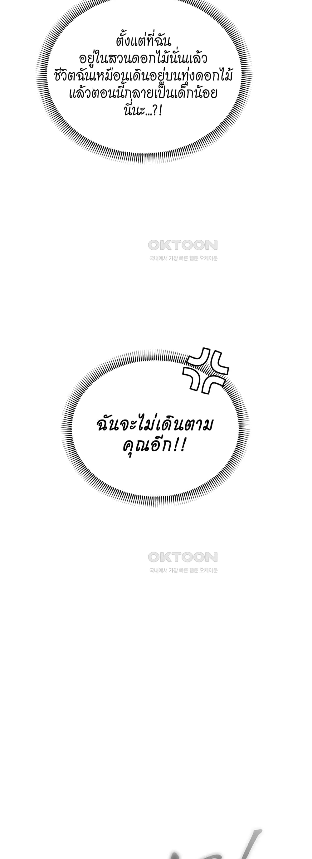 อ่านมังงะ Nasty Fever ตอนที่ 14/16.jpg