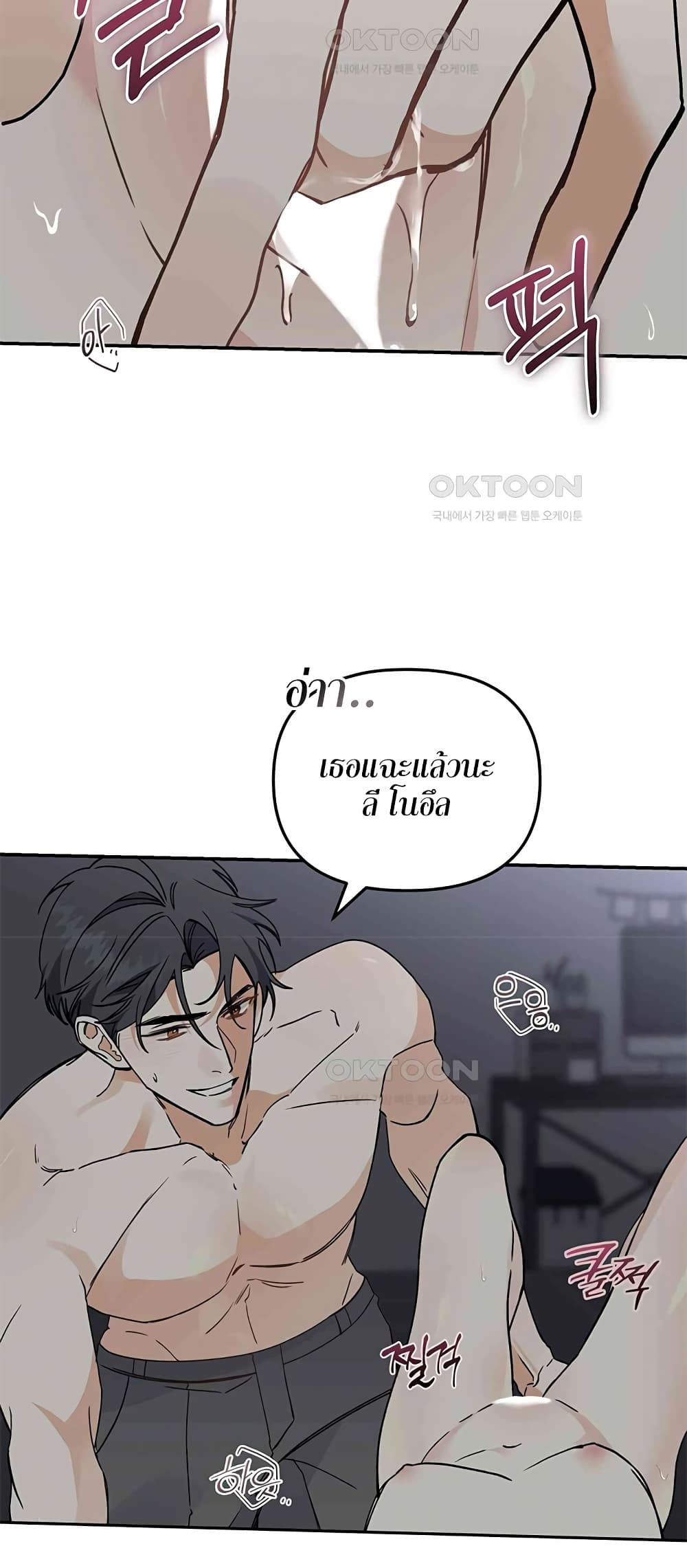 อ่านมังงะ Nasty Fever ตอนที่ 16/17.jpg