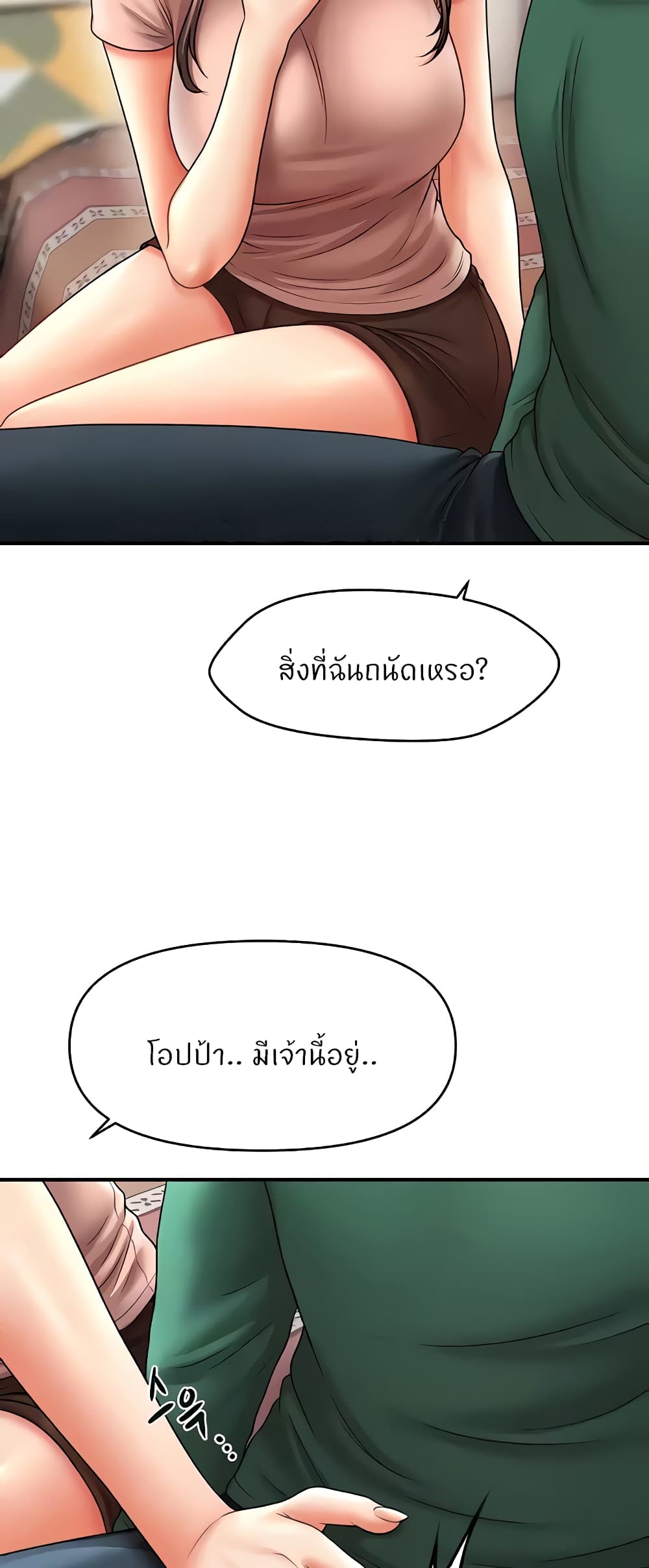 อ่านมังงะ A Guide to Corrupting Them With Hypnosis ตอนที่ 26/17.jpg