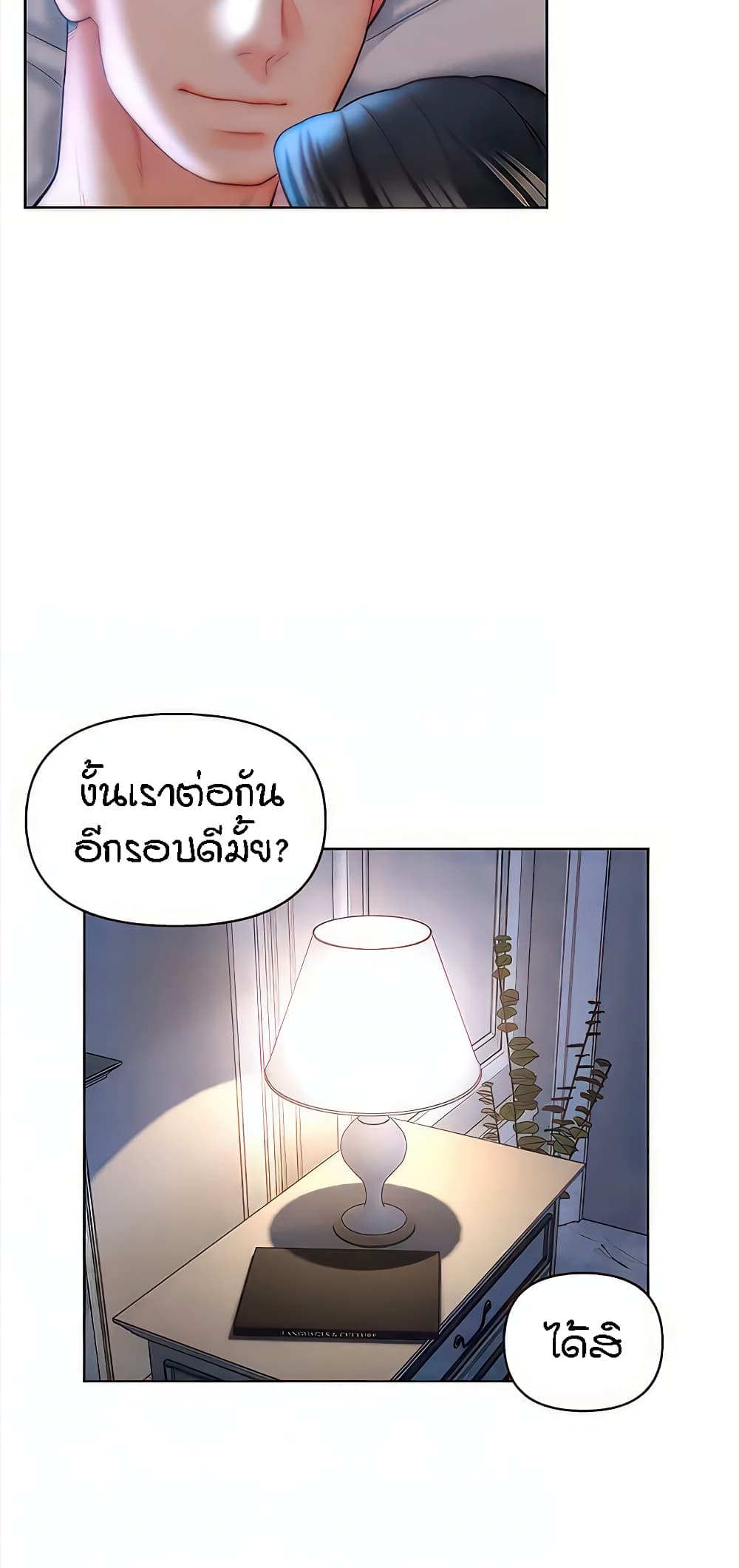 อ่านมังงะ Live-In Son-in-Law ตอนที่ 34/17.jpg