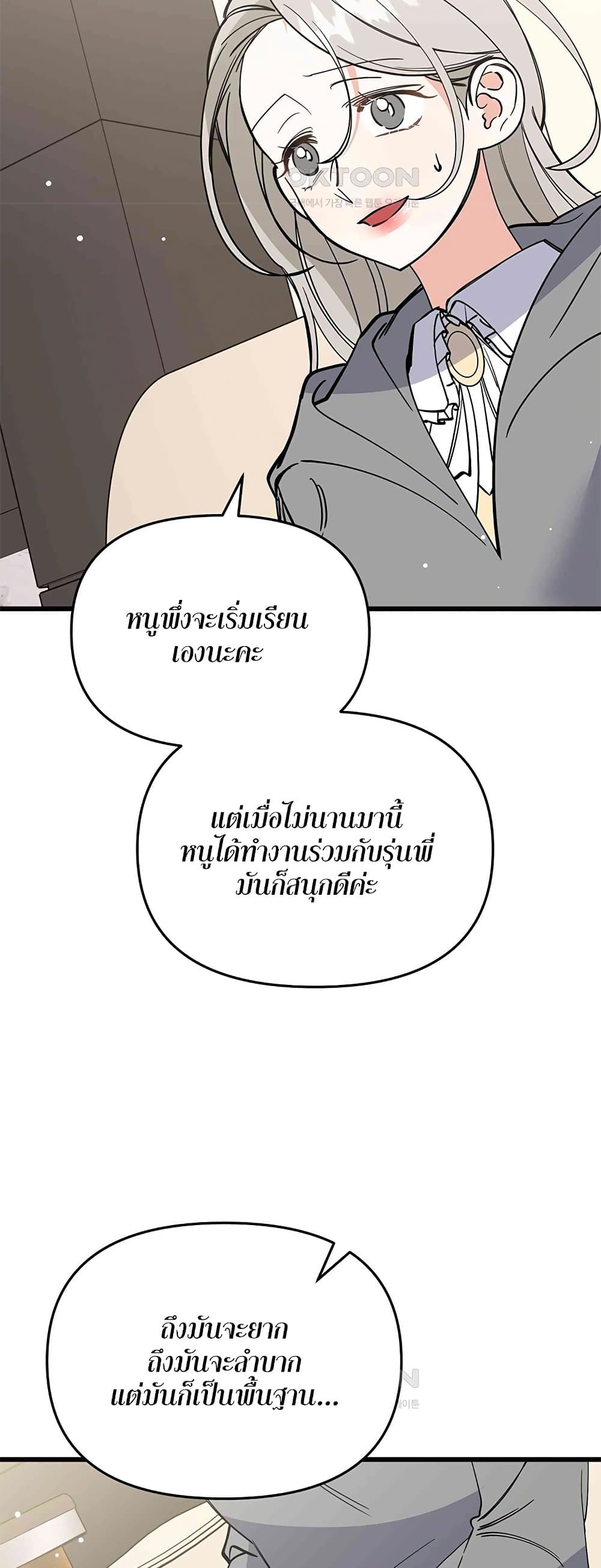 อ่านมังงะ Nasty Fever ตอนที่ 18/17.jpg