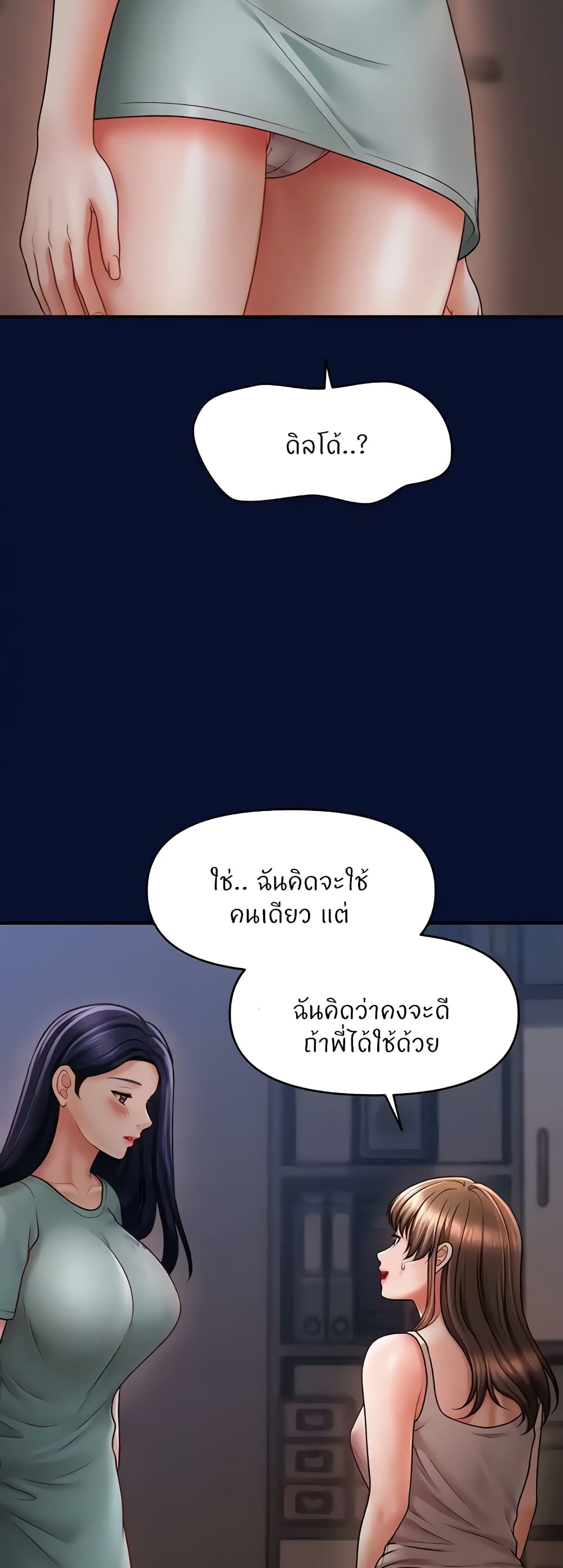 อ่านมังงะ A Guide to Corrupting Them With Hypnosis ตอนที่ 25/18.jpg