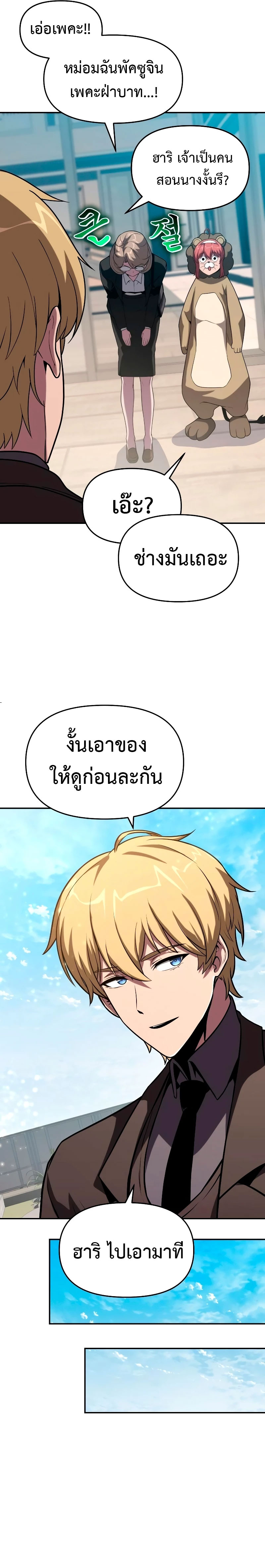 อ่านมังงะ The Knight King Who Returned With a God ตอนที่ 73/18.jpg