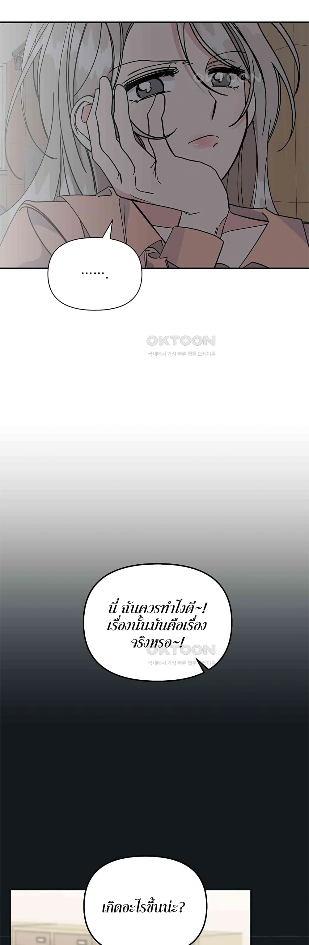 อ่านมังงะ Nasty Fever ตอนที่ 15/18.jpg