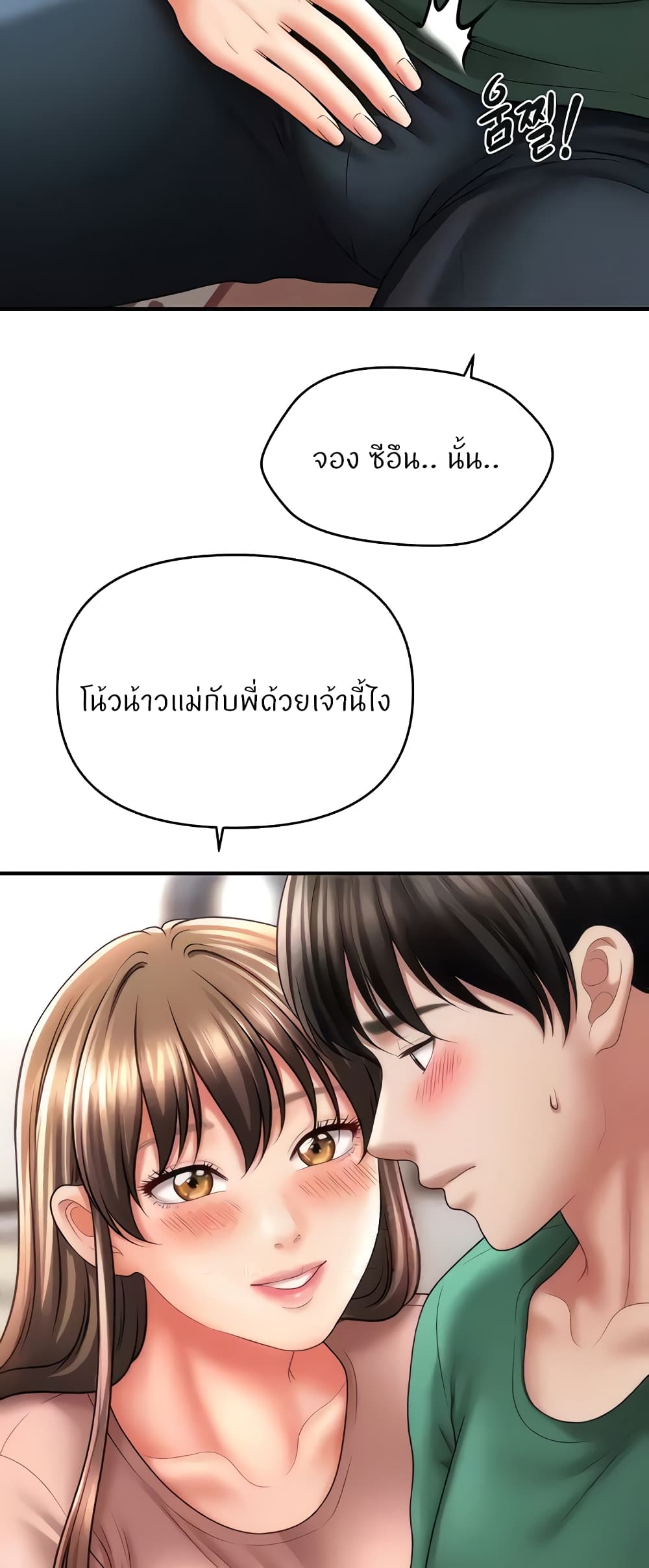 อ่านมังงะ A Guide to Corrupting Them With Hypnosis ตอนที่ 26/18.jpg