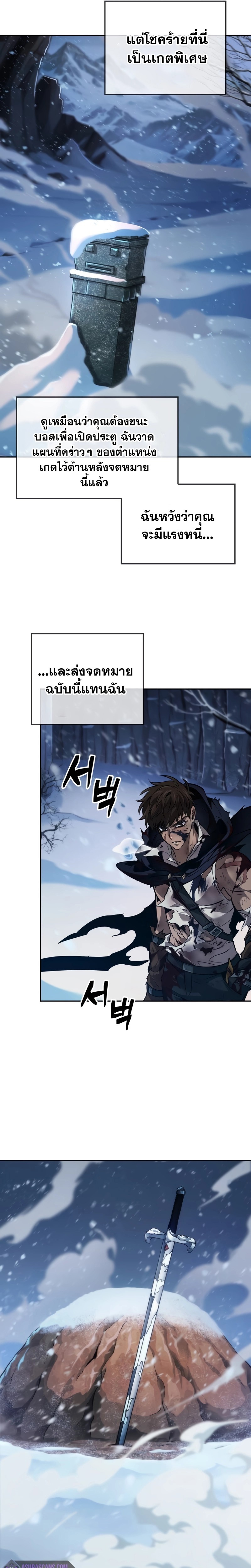 อ่านมังงะ The Last Adventurer ตอนที่ 30/18.jpg