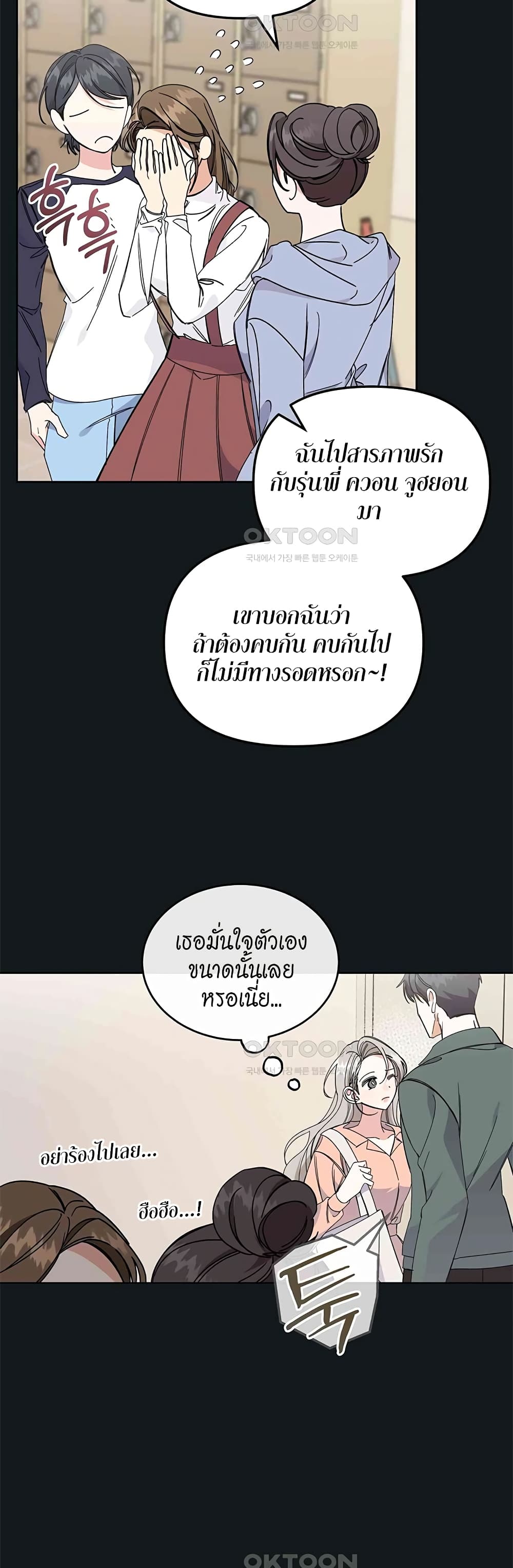 อ่านมังงะ Nasty Fever ตอนที่ 15/19.jpg