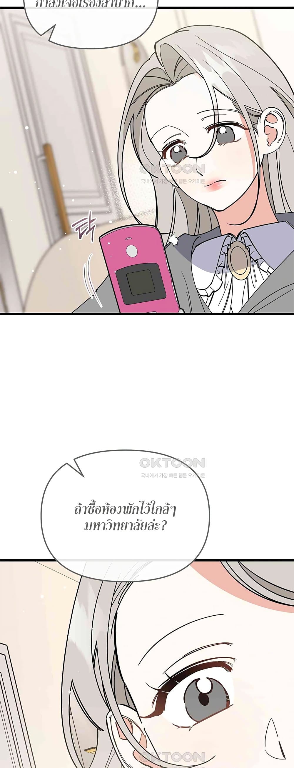 อ่านมังงะ Nasty Fever ตอนที่ 18/19.jpg