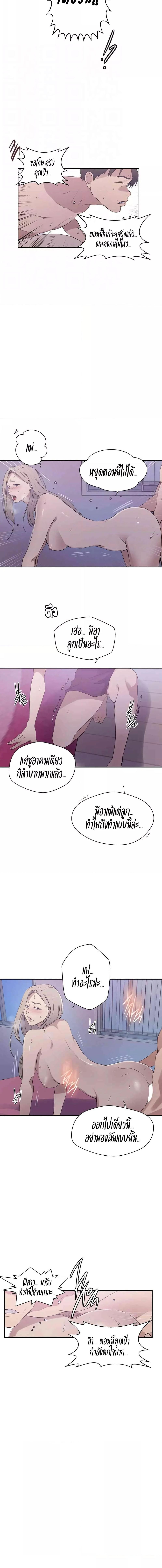 อ่านมังงะ Secret Class ตอนที่ 226/1_0.jpg