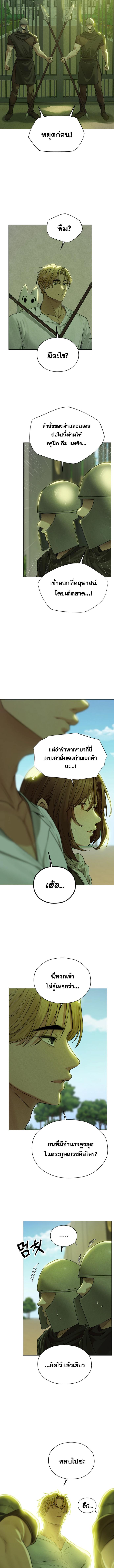 อ่านมังงะ MILF Hunting In Another World ตอนที่ 58/1_1.jpg