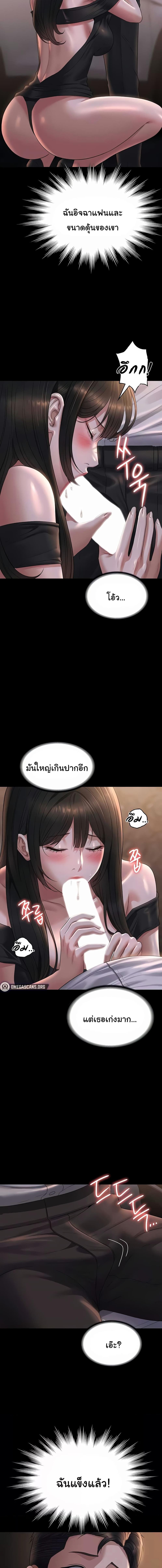 อ่านมังงะ Workplace Manager Privileges ตอนที่ 115/1_1.jpg