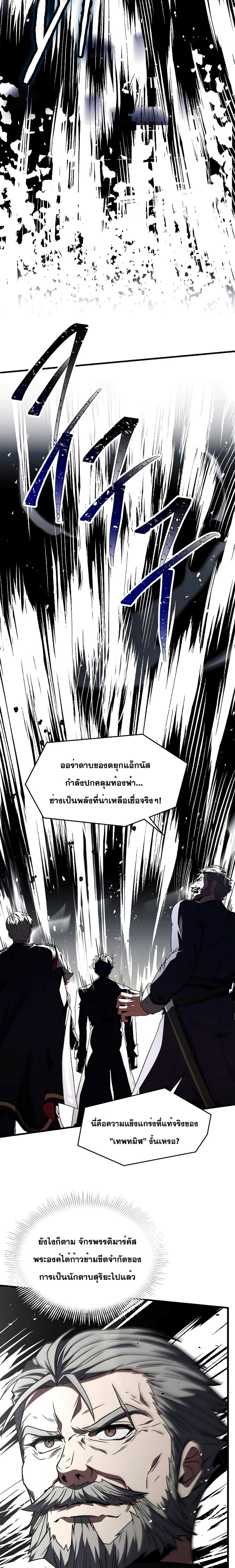 อ่านมังงะ Return of the Legendary Spear Knight ตอนที่ 139/2.jpg