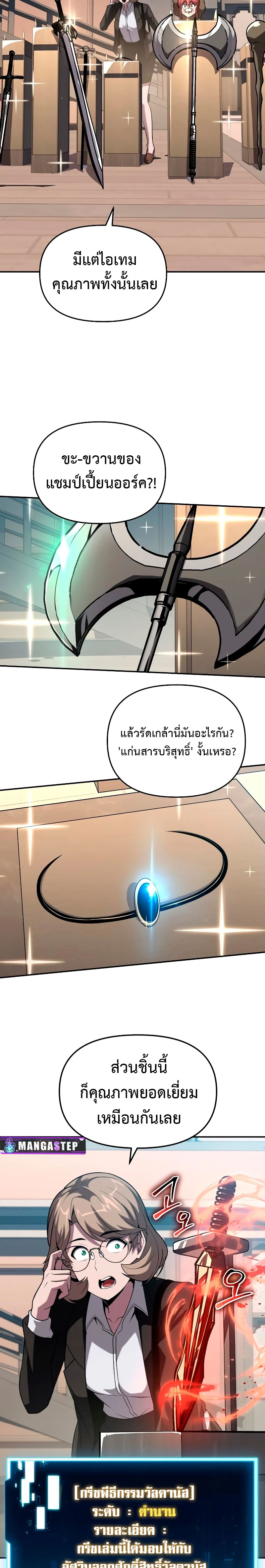 อ่านมังงะ The Knight King Who Returned With a God ตอนที่ 73/20.jpg