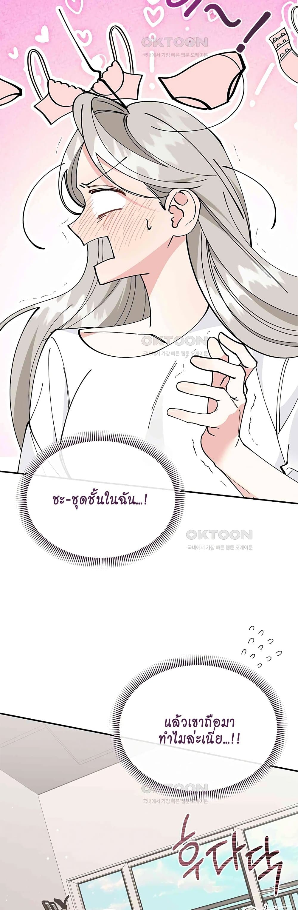 อ่านมังงะ Nasty Fever ตอนที่ 17/20.jpg