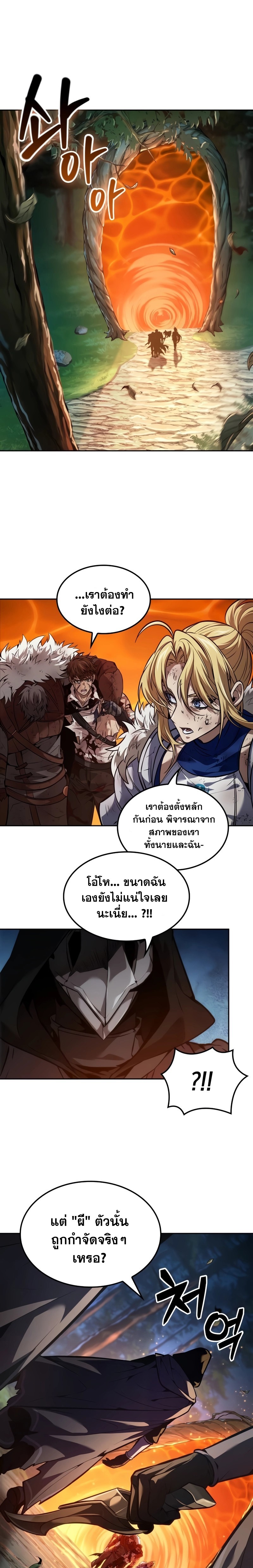 อ่านมังงะ The Last Adventurer ตอนที่ 30/21.jpg