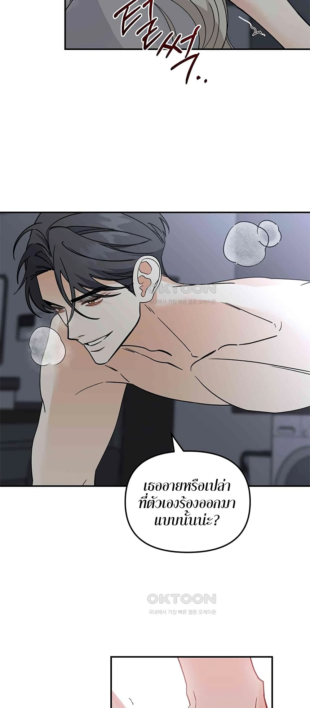 อ่านมังงะ Nasty Fever ตอนที่ 16/21.jpg