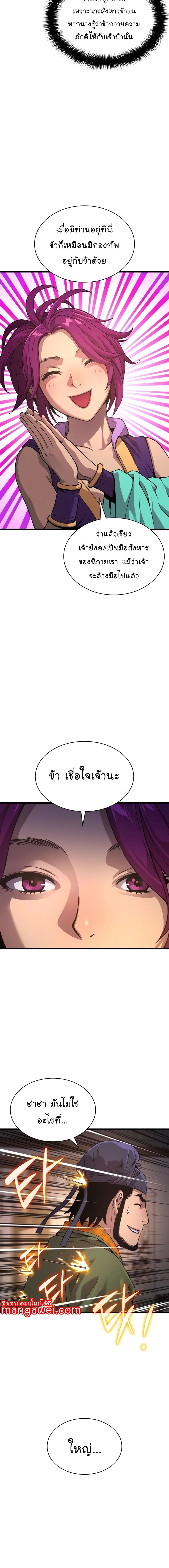 อ่านมังงะ Myst, Might, Mayhem ตอนที่ 28/21.jpg