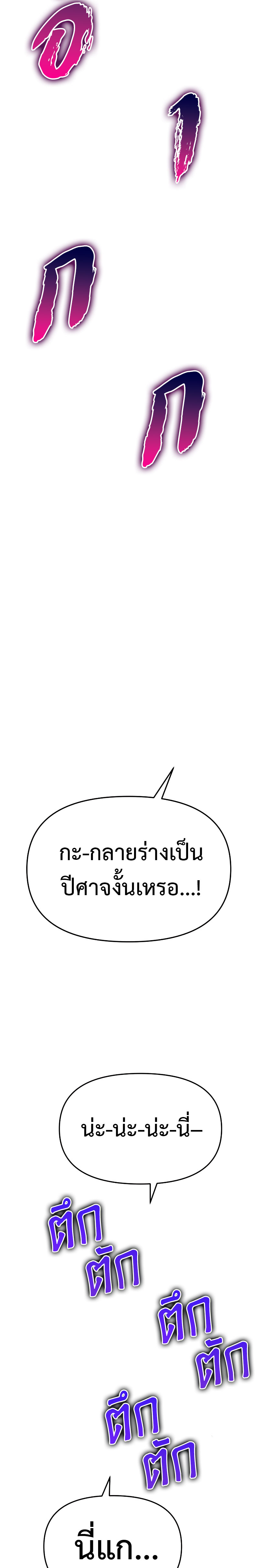 อ่านมังงะ The Knight King Who Returned With a God ตอนที่ 72/21.jpg