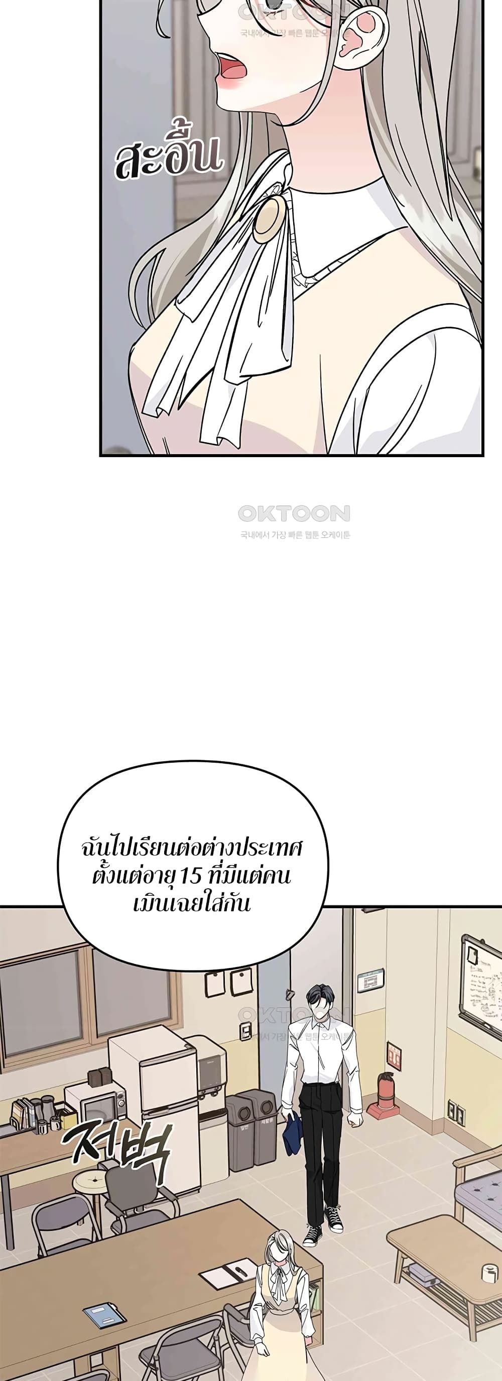 อ่านมังงะ Nasty Fever ตอนที่ 14/21.jpg