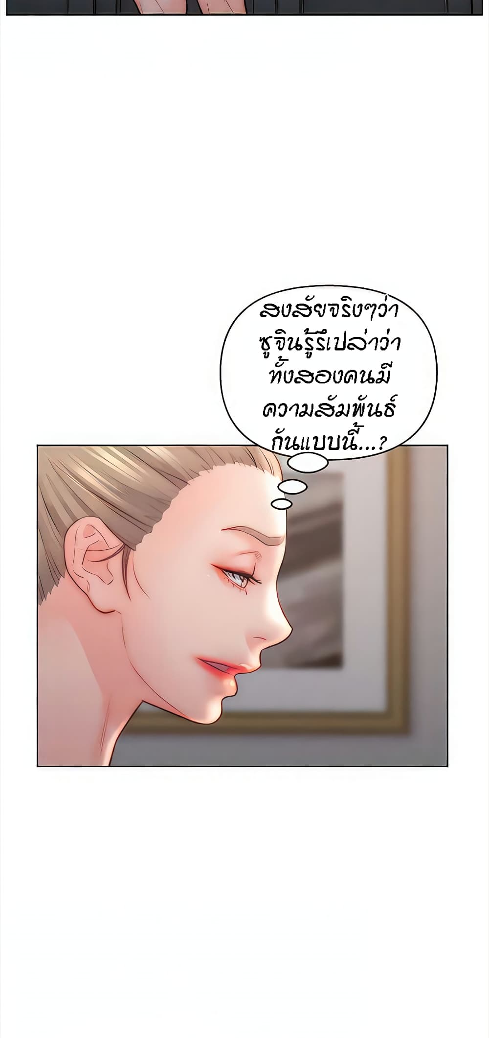 อ่านมังงะ Live-In Son-in-Law ตอนที่ 34/21.jpg