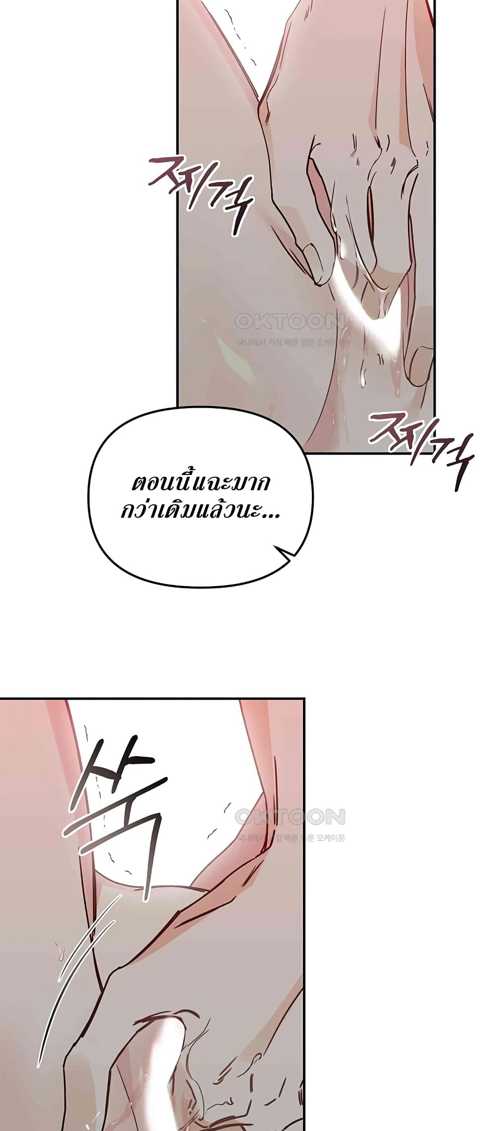 อ่านมังงะ Nasty Fever ตอนที่ 16/22.jpg