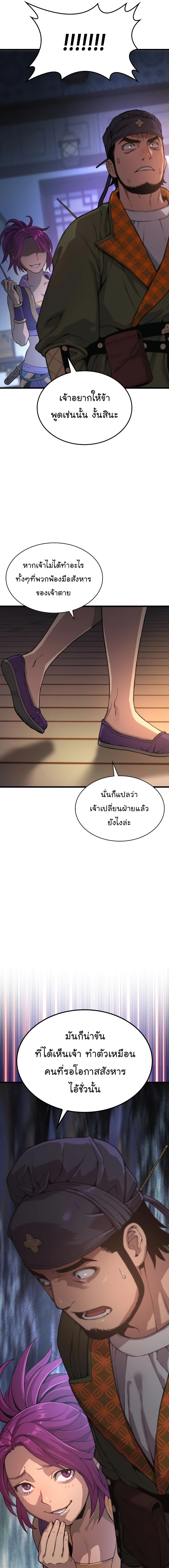 อ่านมังงะ Myst, Might, Mayhem ตอนที่ 28/22.jpg