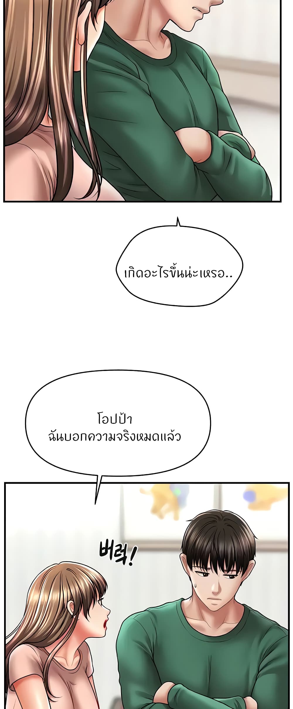 อ่านมังงะ A Guide to Corrupting Them With Hypnosis ตอนที่ 26/2.jpg