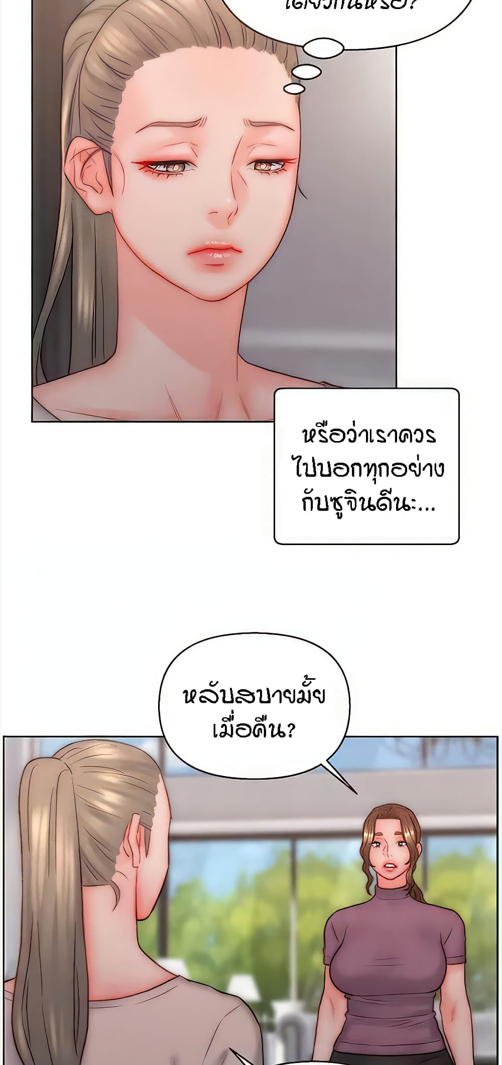 อ่านมังงะ Live-In Son-in-Law ตอนที่ 34/23.jpg