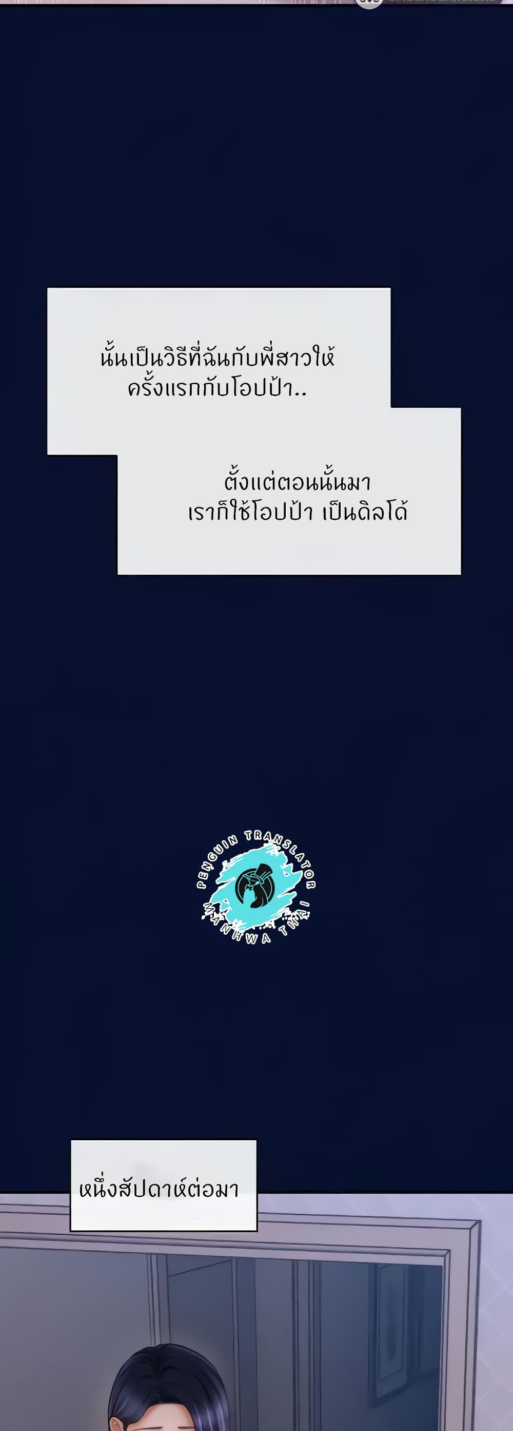 อ่านมังงะ A Guide to Corrupting Them With Hypnosis ตอนที่ 25/23.jpg