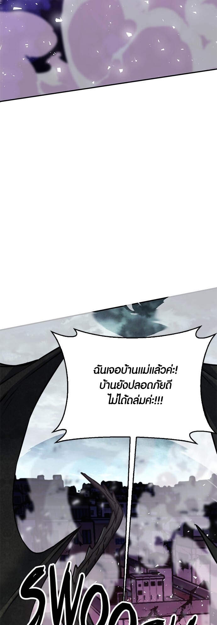 อ่านมังงะ Seoul Station Druid ตอนที่ 134/24.jpg