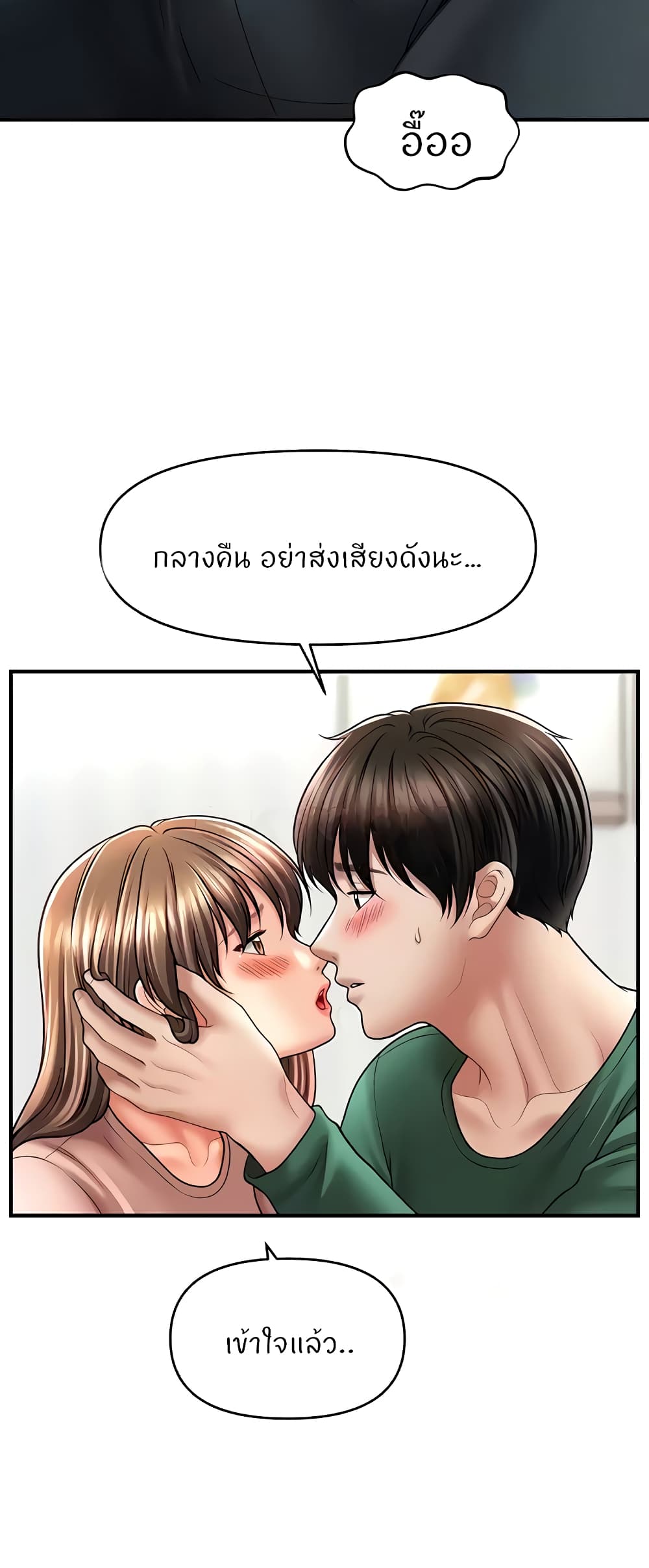 อ่านมังงะ A Guide to Corrupting Them With Hypnosis ตอนที่ 26/24.jpg