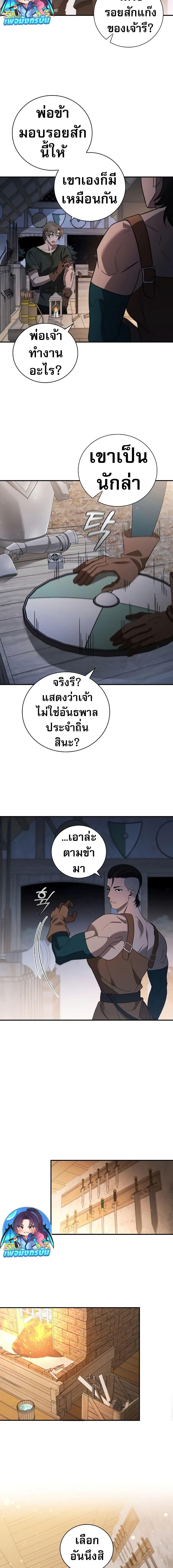 อ่านมังงะ Raising the Princess to Overcome Death ตอนที่ 10/2.jpg