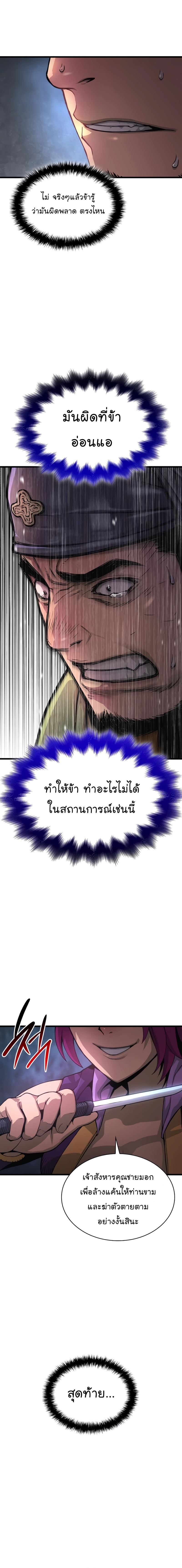 อ่านมังงะ Myst, Might, Mayhem ตอนที่ 28/25.jpg