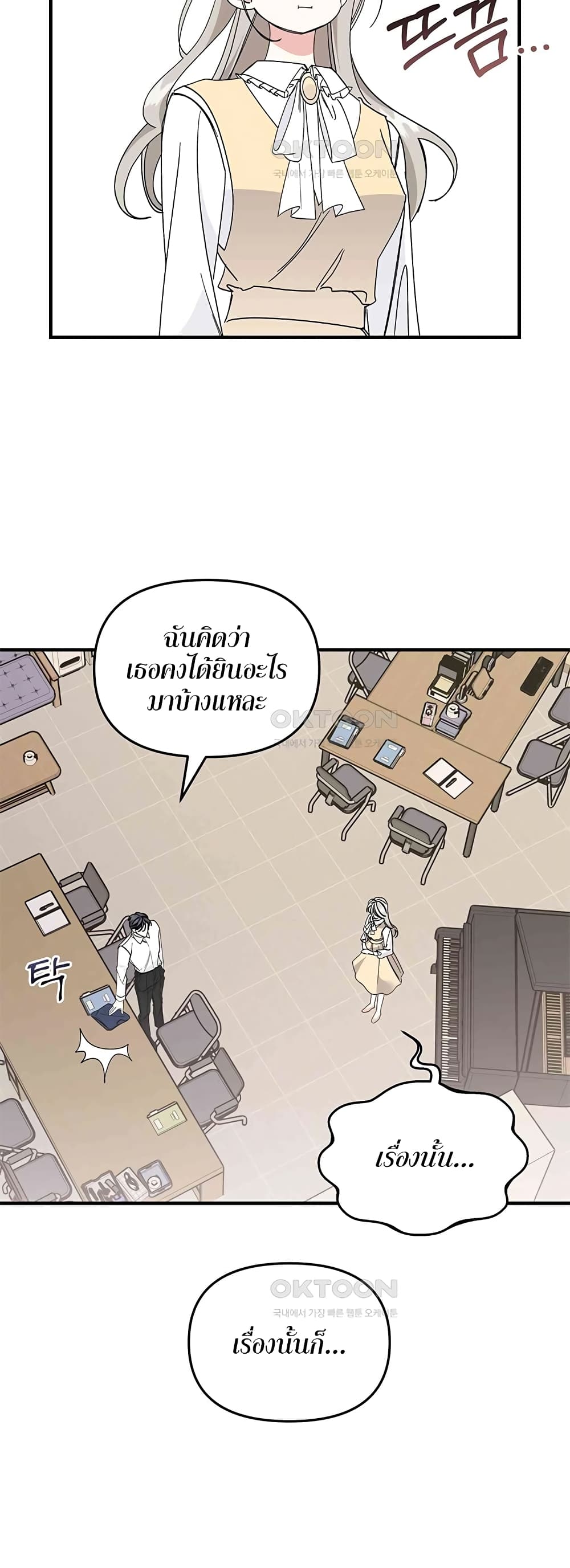 อ่านมังงะ Nasty Fever ตอนที่ 14/26.jpg