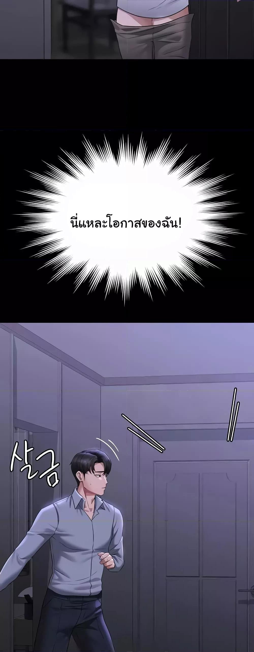 อ่านมังงะ Workplace Manager Privileges ตอนที่ 114/26.jpg