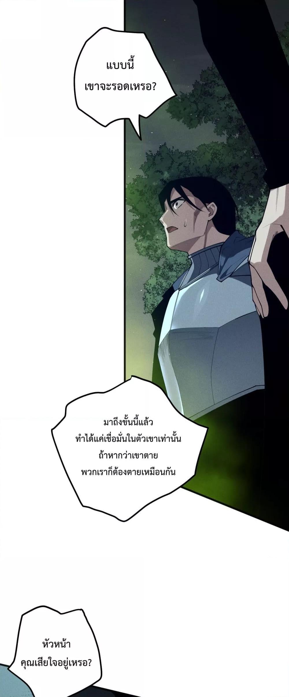 อ่านมังงะ Necromancer King of The Scourge ตอนที่ 106/26.jpg