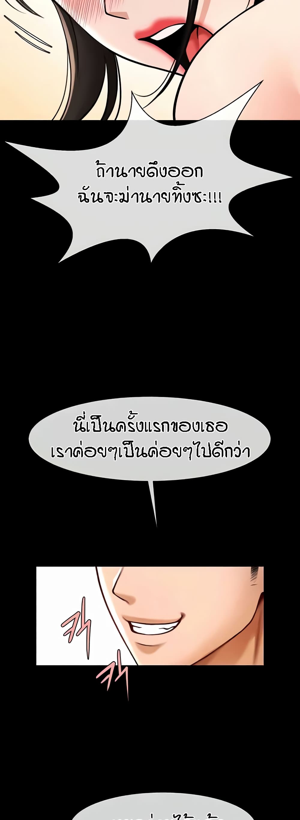 อ่านมังงะ The Cheat Code Hitter Fucks Them All ตอนที่ 37/26.jpg