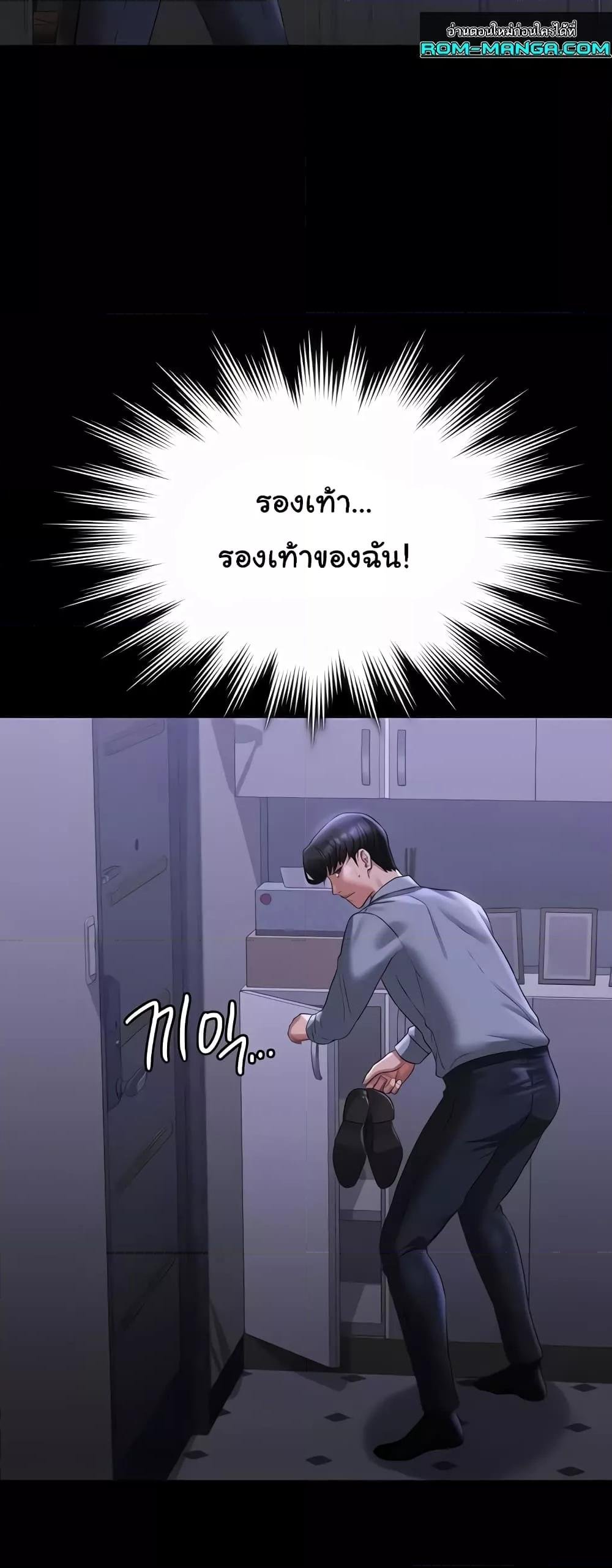 อ่านมังงะ Workplace Manager Privileges ตอนที่ 114/27.jpg