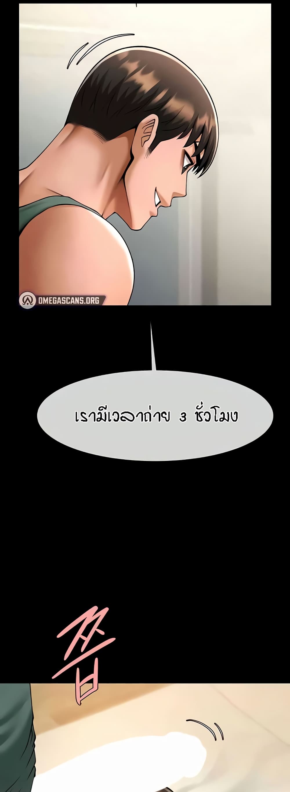 อ่านมังงะ The Cheat Code Hitter Fucks Them All ตอนที่ 37/28.jpg