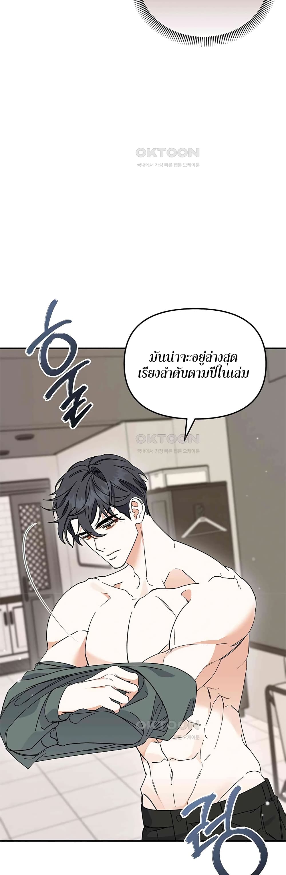 อ่านมังงะ Nasty Fever ตอนที่ 15/28.jpg