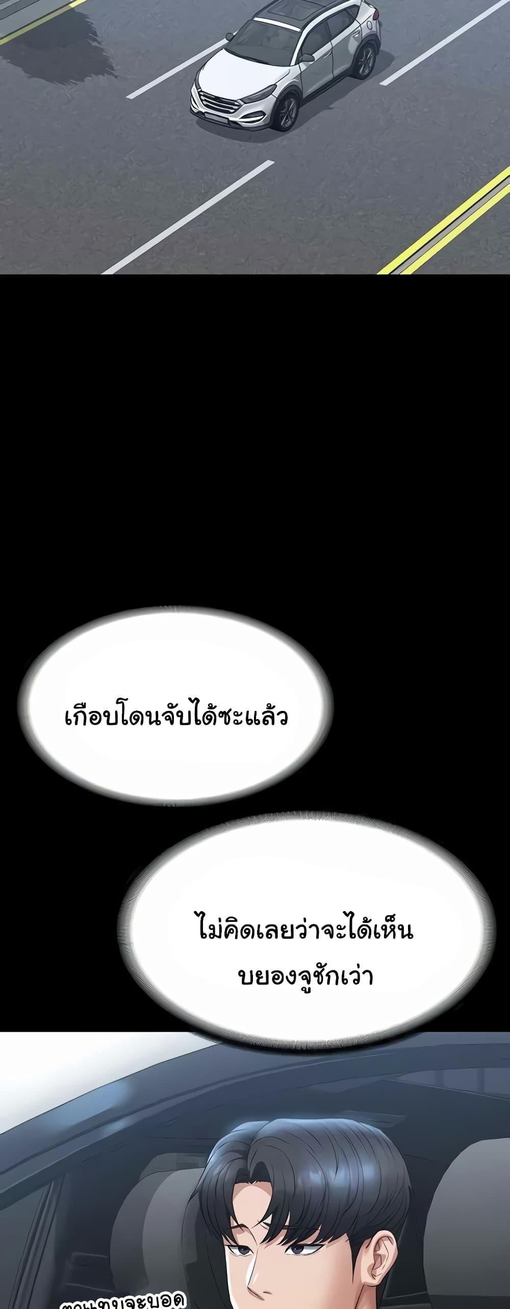 อ่านมังงะ Workplace Manager Privileges ตอนที่ 114/29.jpg