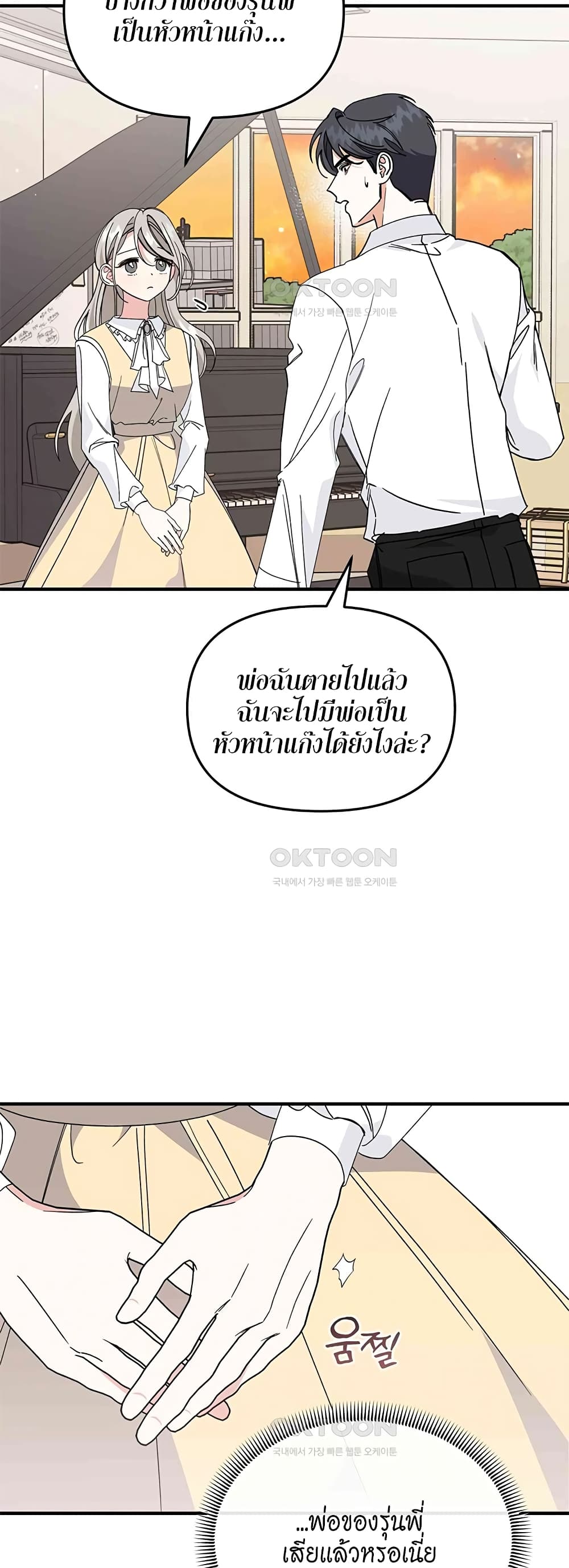 อ่านมังงะ Nasty Fever ตอนที่ 14/29.jpg