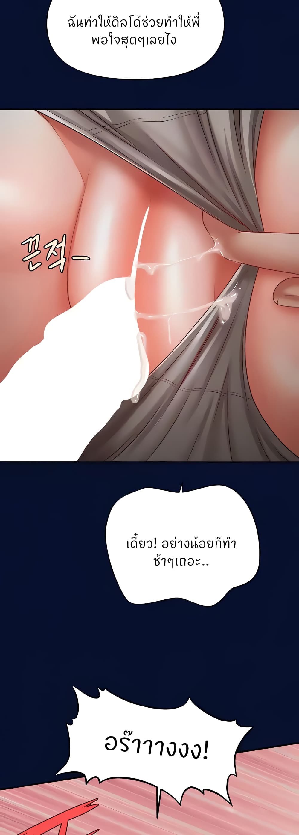 อ่านมังงะ A Guide to Corrupting Them With Hypnosis ตอนที่ 25/29.jpg