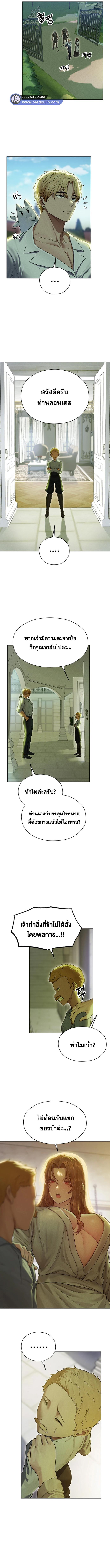 อ่านมังงะ MILF Hunting In Another World ตอนที่ 58/2_0.jpg